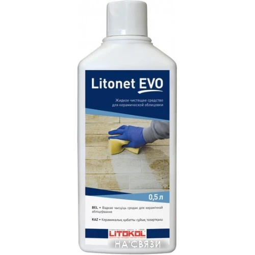 Средство для каменных поверхностей Litokol Litonet Evo 1 л