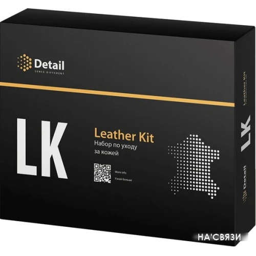 Grass Набор для очистки кожи LK Leather Kit DT-0171