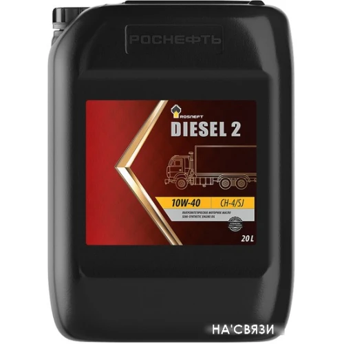 Моторное масло Роснефть Diesel 2 10W-40 20л