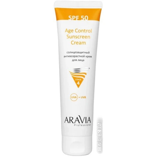 Крем солнцезащитный Aravia Professional Age Control Sunscreen Cream SPF50 (100 мл)