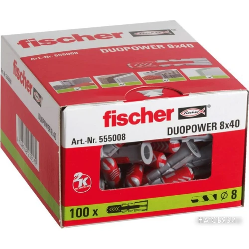 Дюбель универсальный Fischer DuoPower 8 x 40 555008 (100 шт)