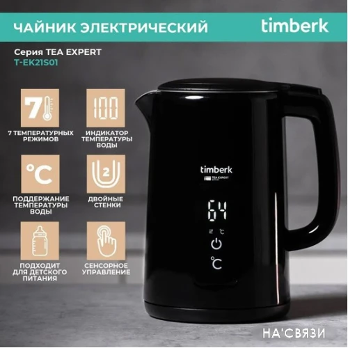 Электрический чайник Timberk T-EK21S01 (черный)