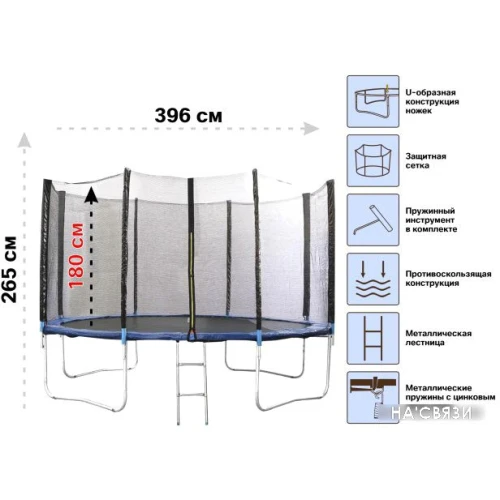 Батут Arizone 396 см 80-130400