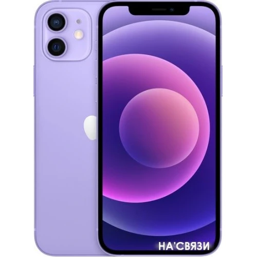 Смартфон Apple iPhone 12 128GB (фиолетовый)