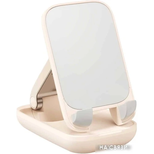 Подставка Baseus Seashell Series Phone Stand (бежевый)