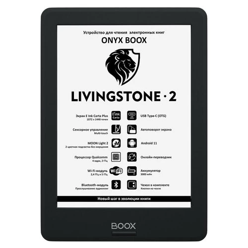 Электронная книга Onyx BOOX Livingstone 2