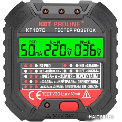 Тестер КВТ Proline КТ107D