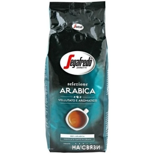 Кофе Segafredo Selezione Arabica в зернах 1 кг