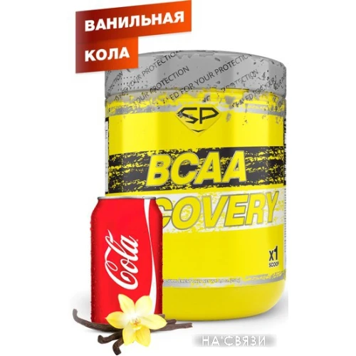 BCAA Steelpower Recovery (250 г, кола/ваниль)