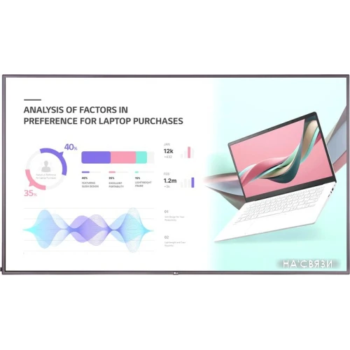Информационная панель LG 75UH5J-H