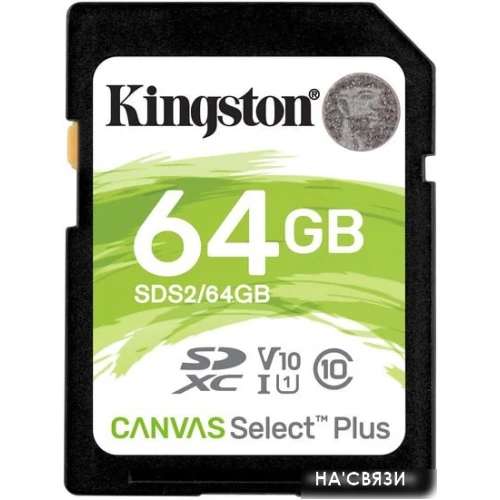 Карта памяти Kingston Canvas Select Plus SDXC 64GB