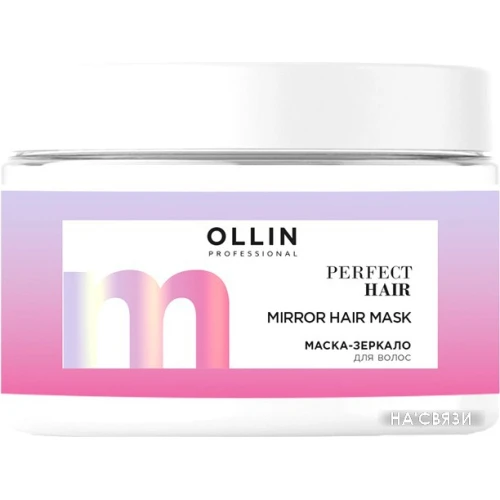 Маска Ollin Professional Perfect Hair Зеркало 300 мл