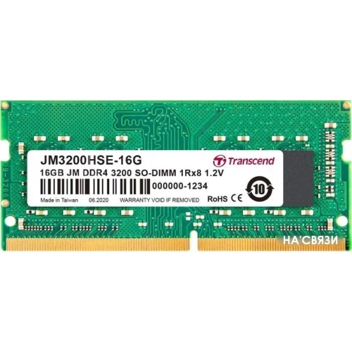 Оперативная память Transcend JetRam 16GB DDR4 SODIMM PC4-25600 JM3200HSE-16G в интернет-магазине НА'СВЯЗИ