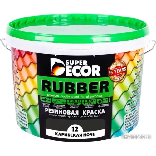 Краска Super Decor Rubber 3 кг (№12 карибская ночь)