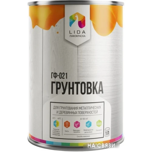 Алкидная грунтовка LIDA ГФ-021 (20кг, красно-коричневый)