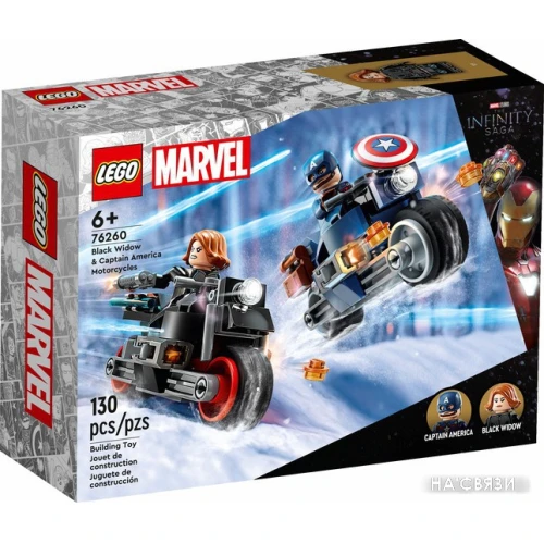 Конструктор LEGO Marvel Super Heroes 76260 Черная вдова и Капитан Америка на мотоциклах