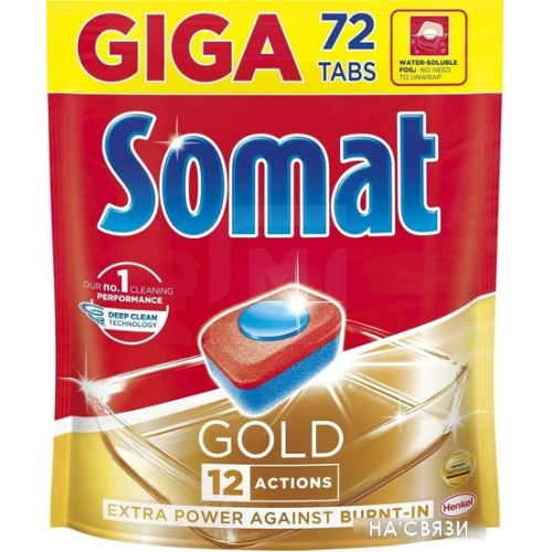 Таблетки для посудомоечной машины Somat Gold 72 шт