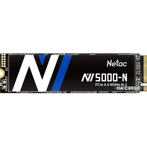 SSD Netac NV5000-N 500GB NT01NV5000N-500-E4X в интернет-магазине НА'СВЯЗИ