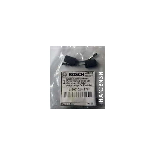 Угольные щетки Bosch 1607014176