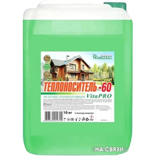 Теплоноситель EcoTherm VitaPro -60 С 10 кг