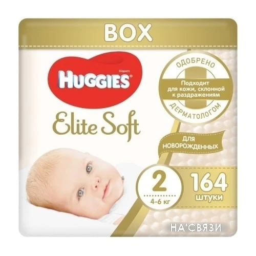 Подгузники Huggies Elite Soft 2 (164 шт)