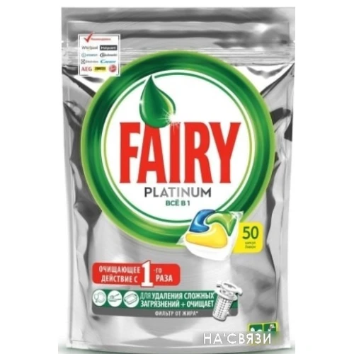 Таблетки для посудомоечной машины Fairy Platinum Lemon All in 1 (50 шт)