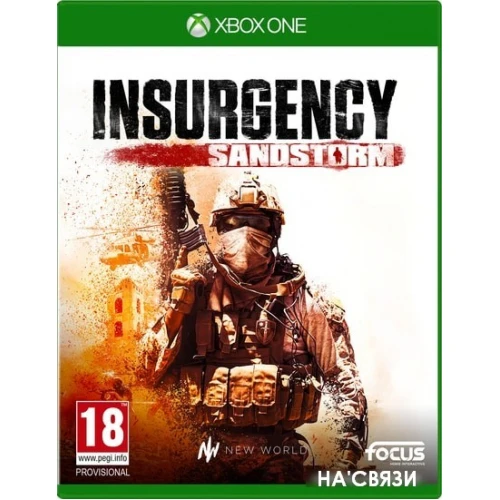 Insurgency: Sandstorm для Xbox One
