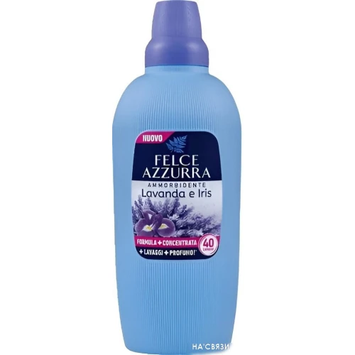 Кондиционер для белья Felce Azzurra Lavender&Iris (2 л)