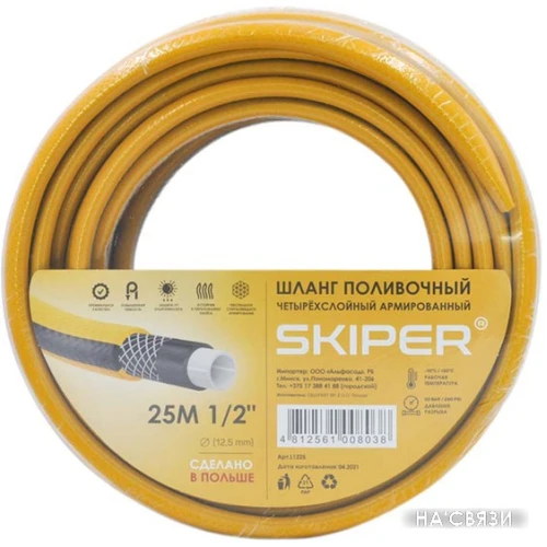 Шланг Skiper Четырехслойный (1/2", 25м)