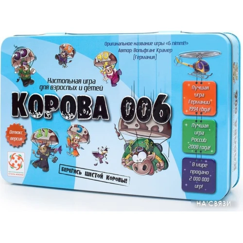 Детская настольная игра Стиль Жизни Корова 006. Делюкс