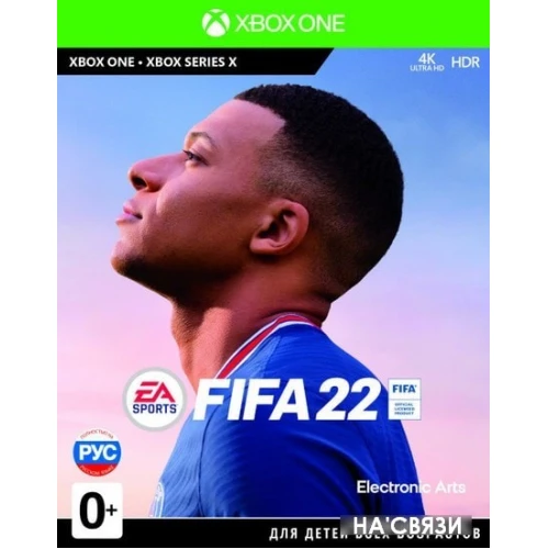 FIFA 22 для Xbox Series X и Xbox One