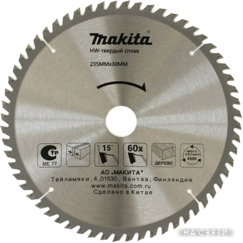 Пильный диск Makita D-51471