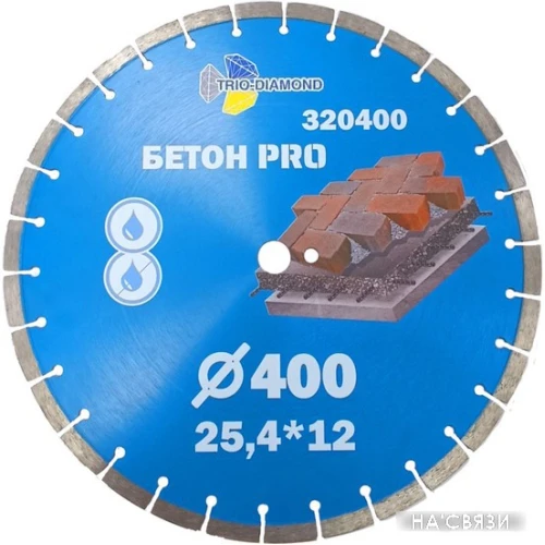 Отрезной диск алмазный Trio Diamond 320400