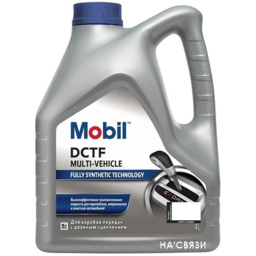Трансмиссионное масло Mobil DCTF Multi-Vehicle 4л