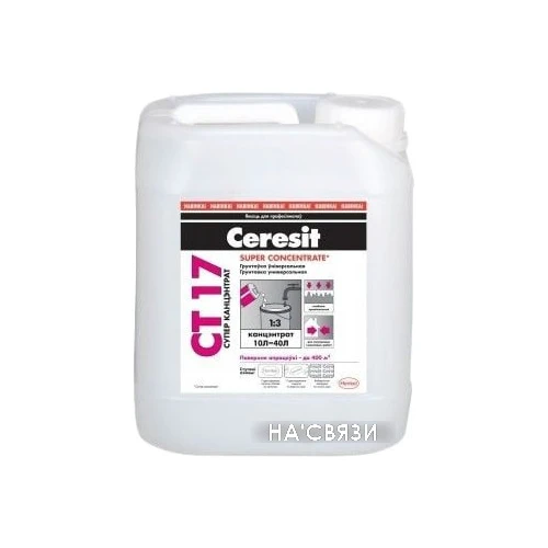 Акриловая грунтовка Ceresit CT 17 Super Concentrate 5 л