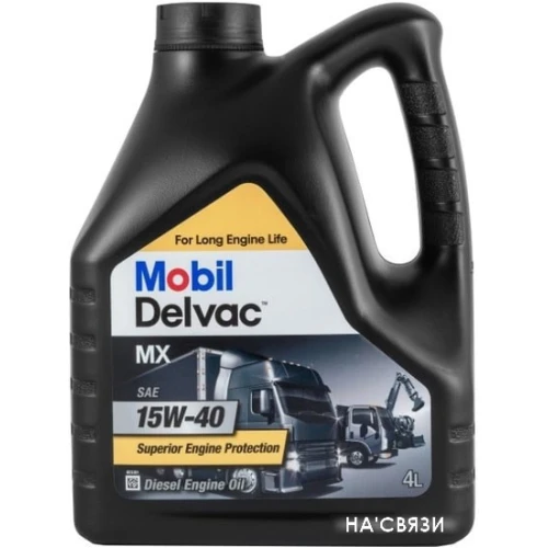 Моторное масло Mobil Delvac MX 15W-40 4л