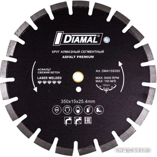 Отрезной диск алмазный Diamal DMTP10S125