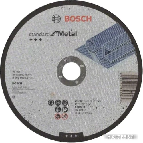 Отрезной диск Bosch Standard for Metal 2.608.603.167