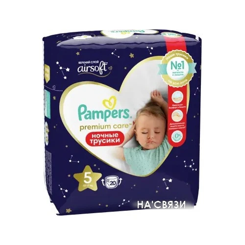 Трусики-подгузники Pampers Pants Junior 5 ночные (20 шт)