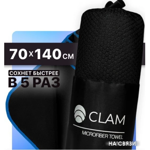 Полотенце Clam P02224 70x140