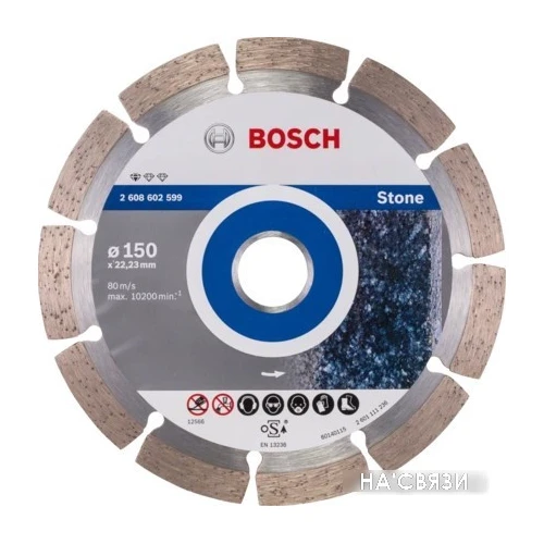 Отрезной диск алмазный Bosch Standard Stone 2608602599