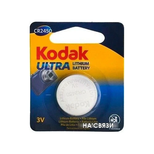 Батарейки Kodak Ultra Lithium CR2450 1 шт.