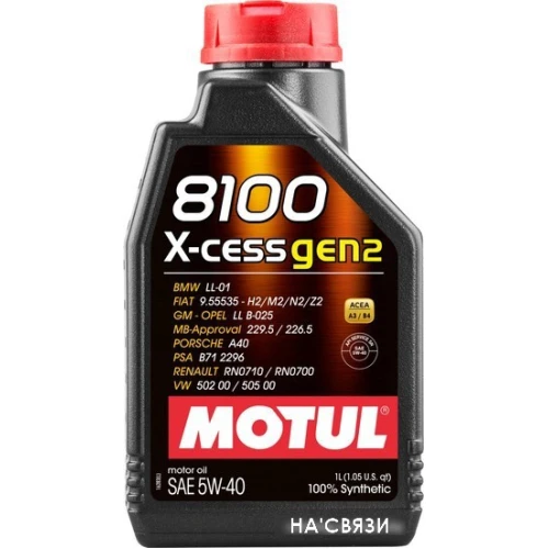 Моторное масло Motul 8100 X-cess gen2 5W-40 1л