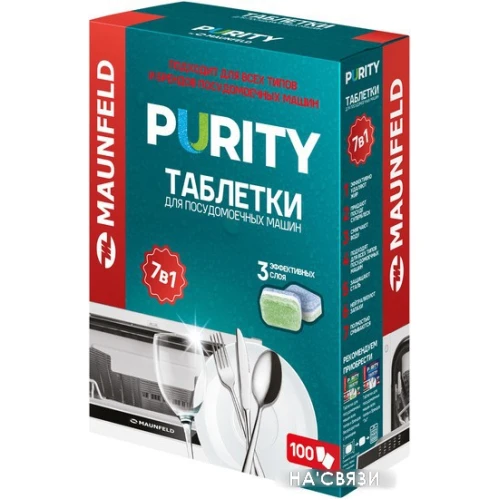 Таблетки для посудомоечной машины MAUNFELD Purity all in 1 MDT100ST (100 шт)