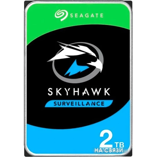 Жесткий диск Seagate Skyhawk Surveillance 2TB ST2000VX016 в интернет-магазине НА'СВЯЗИ