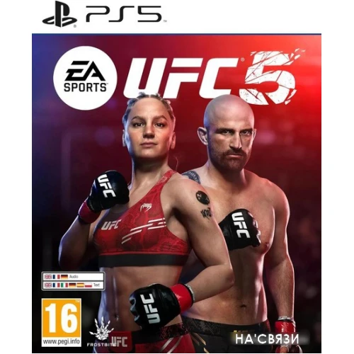 UFC 5 (без русской озвучки и субтитров) для PlayStation 5