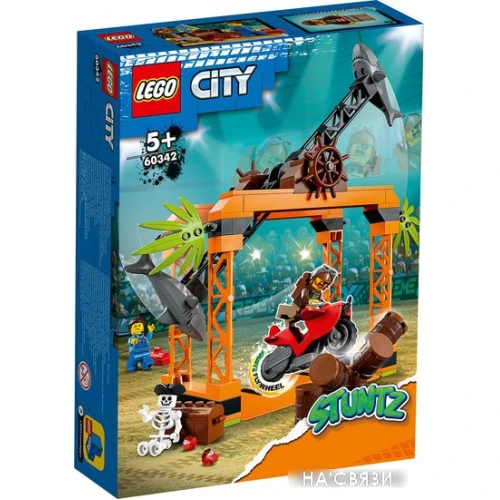 Конструктор LEGO City 60342 Трюковое испытание Нападение акулы