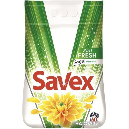 Стиральный порошок Savex 2 in 1 Fresh 6 кг