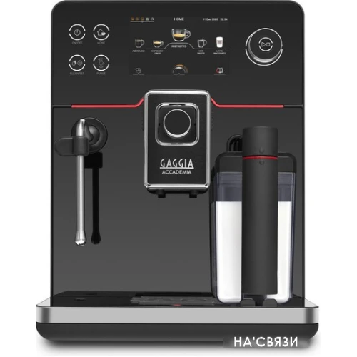 Кофемашина Gaggia Accademia One Touch RI9781/01 в интернет-магазине НА'СВЯЗИ