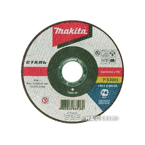 Отрезной диск Makita B-30704